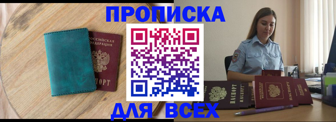 временная регистрация поиск в Нефтеюганске