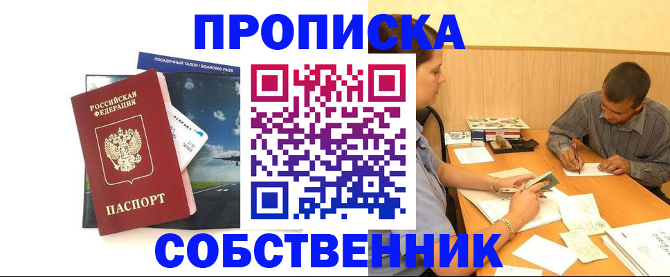 прописка для школы в Нефтеюганске