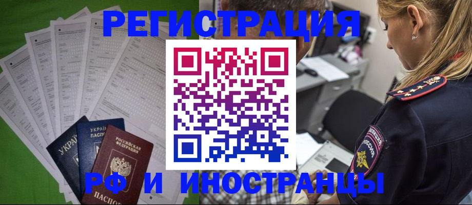 временная регистрация поиск в Нефтеюганске