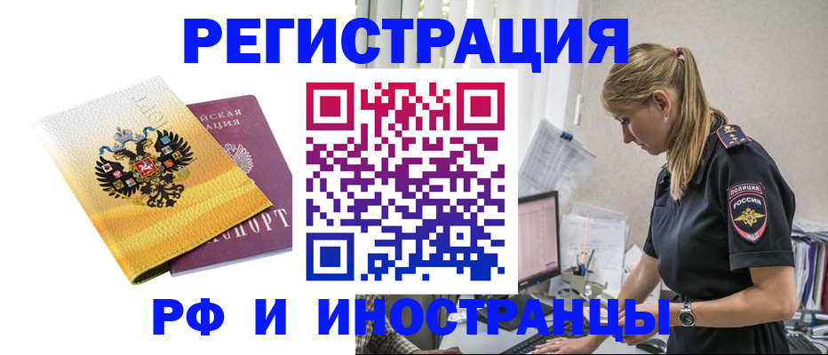 временная регистрация недорого в Нефтеюганске