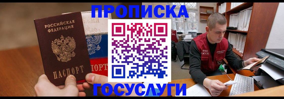 найти адрес прописки в Нефтеюганске
