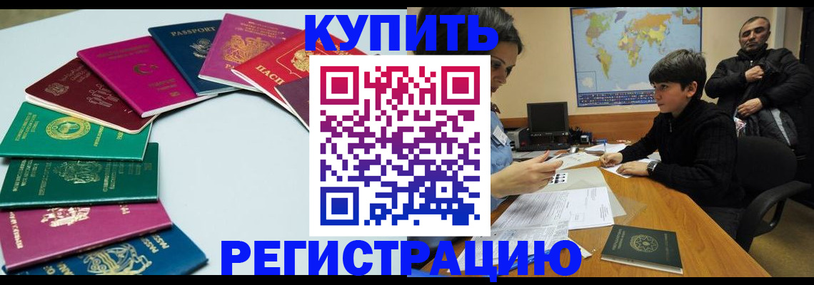 прописка в Нефтеюганске