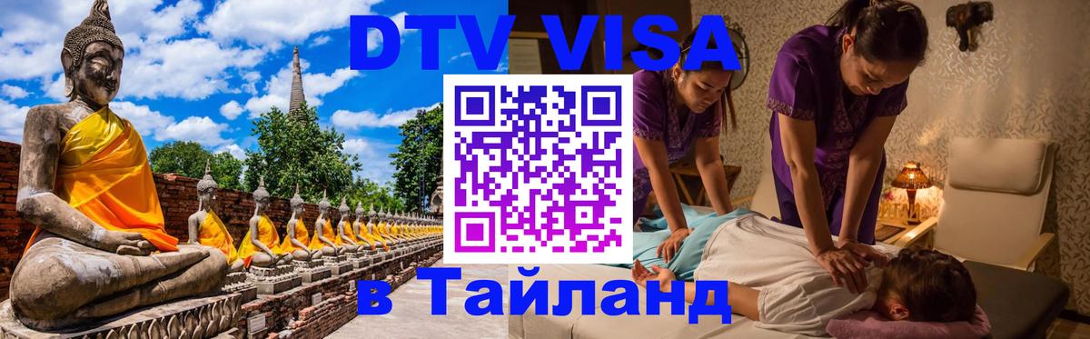 Оформление DTV визы под ключ: стоимость и тарифы, только загранпаспорт - 